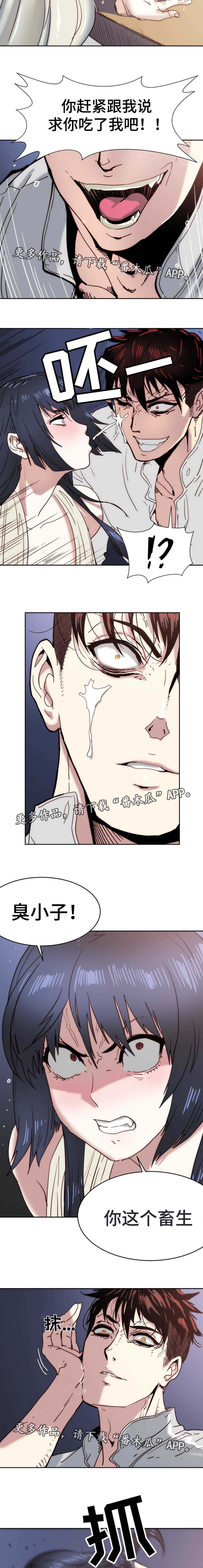 中蓟不动产网站漫画,第19章：了如指掌2图