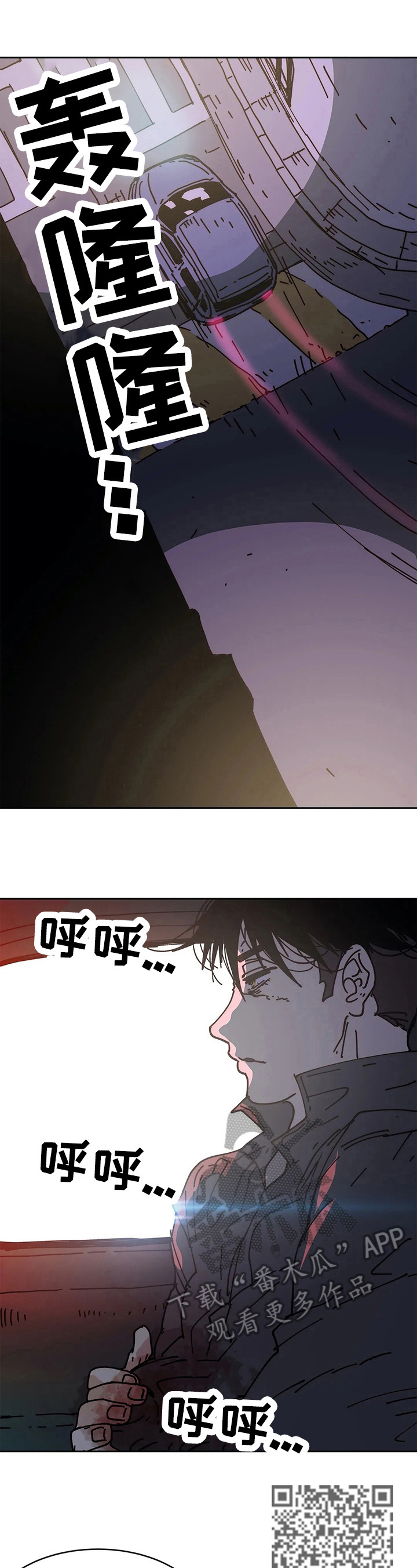 终极部署漫画,第67章：结束1图