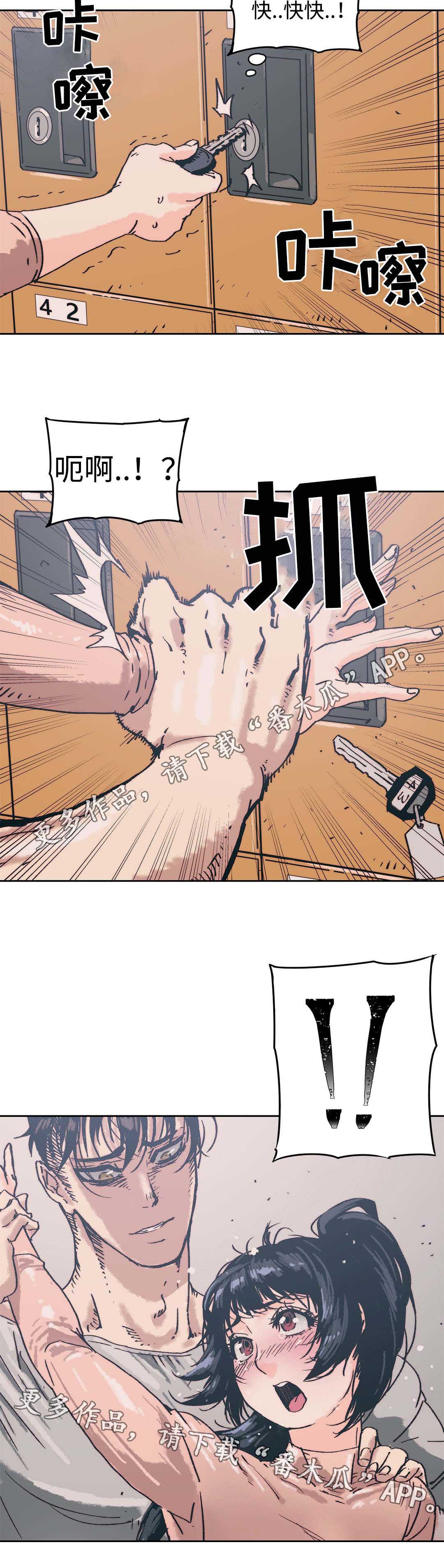 终极部署漫画,第3章：逃避的人4图