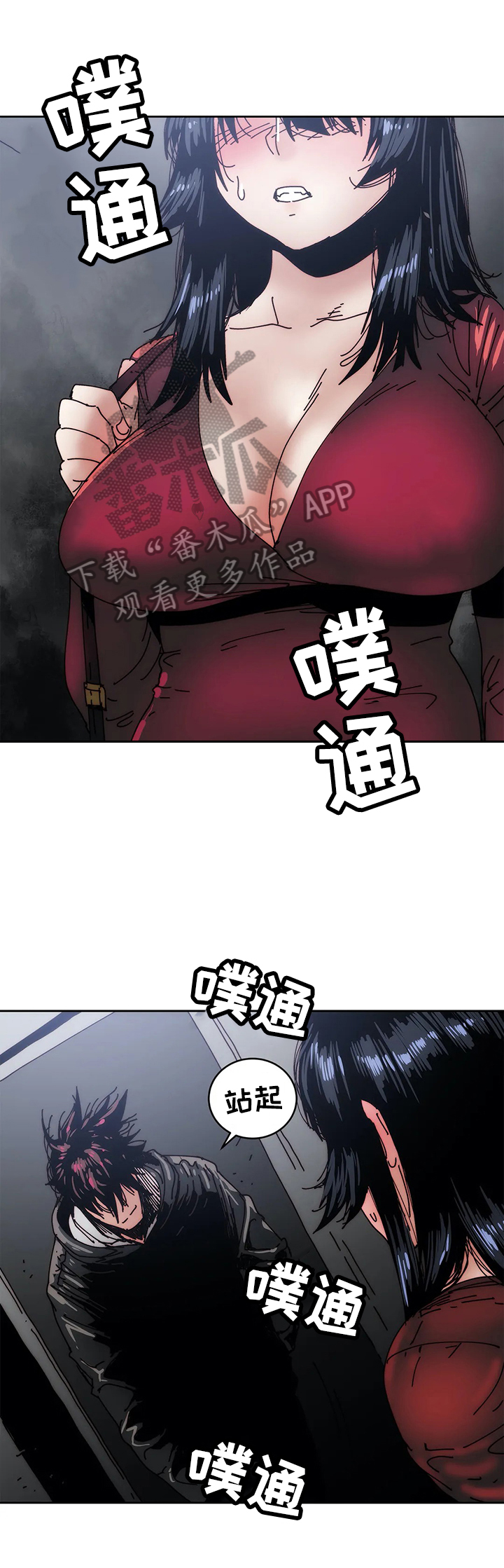 终极部署漫画,第49章：猜测4图
