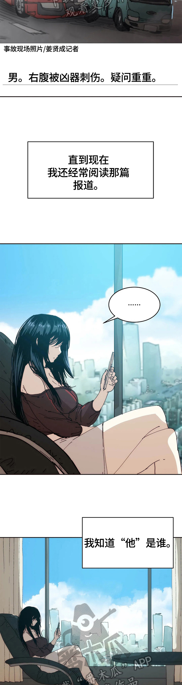 中蓟不动产网站漫画,第68章：新的开始2图