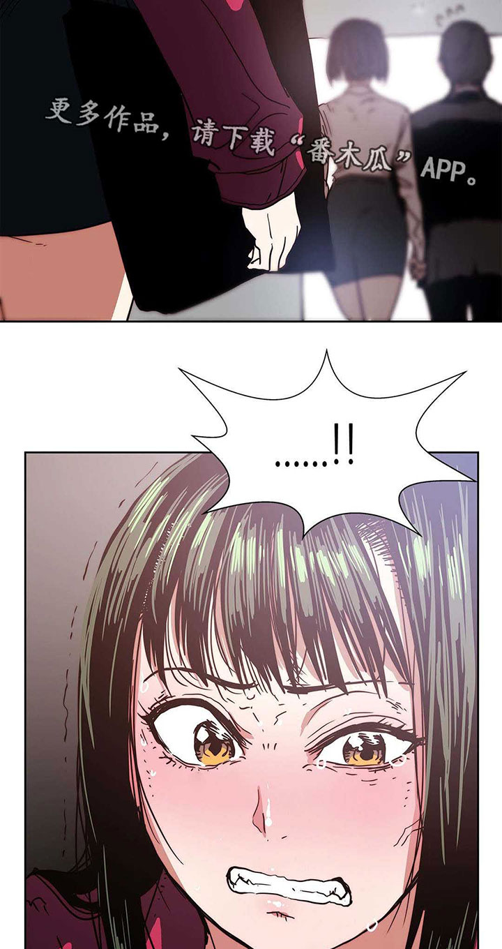 终极部署漫画,第30章：计划失败1图