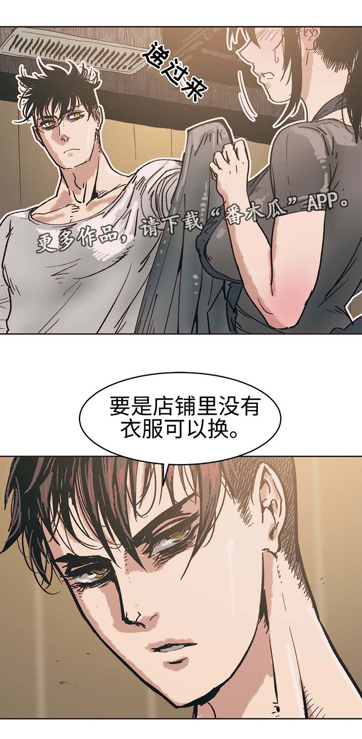 终极部署漫画,第8章：强势的人3图