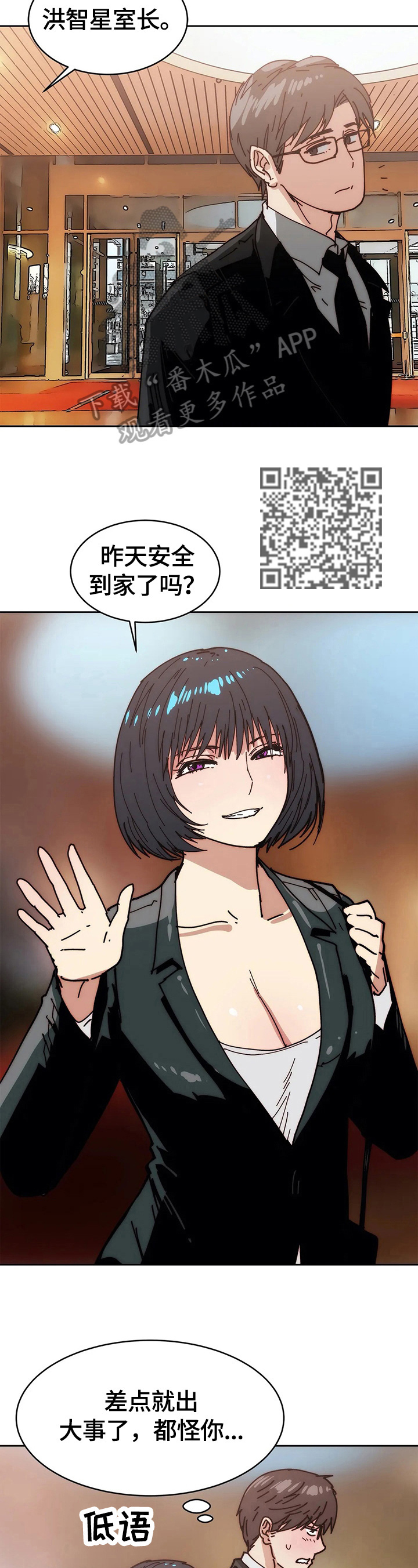 终极笔记电视剧免费观看漫画,第55章：惩罚5图