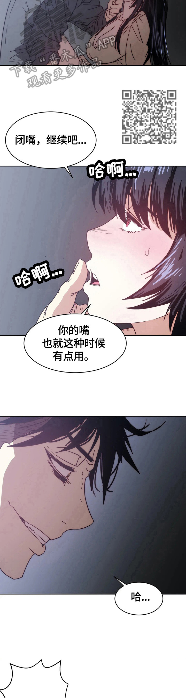 终极部署漫画,第63章：反击4图