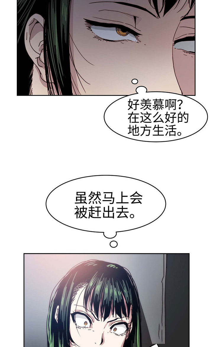 终极部署漫画,第21章：怒火中烧5图