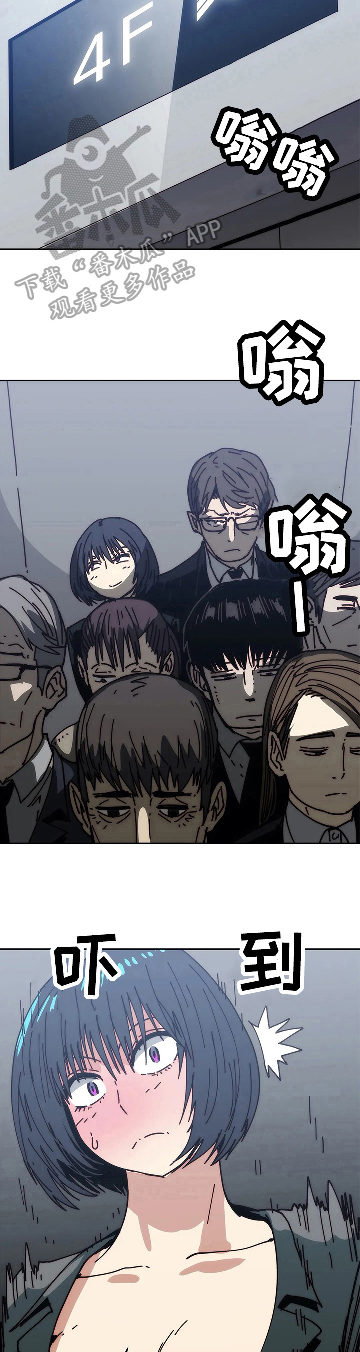 终极笔记电视剧免费观看漫画,第55章：惩罚3图