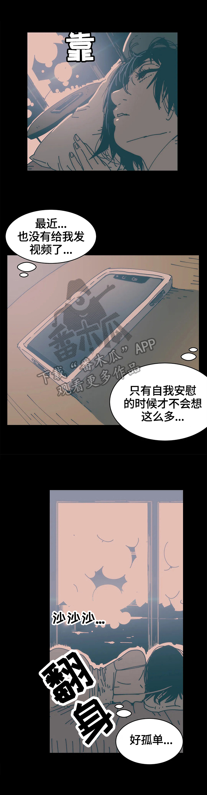 终极部署漫画,第42章：关注2图