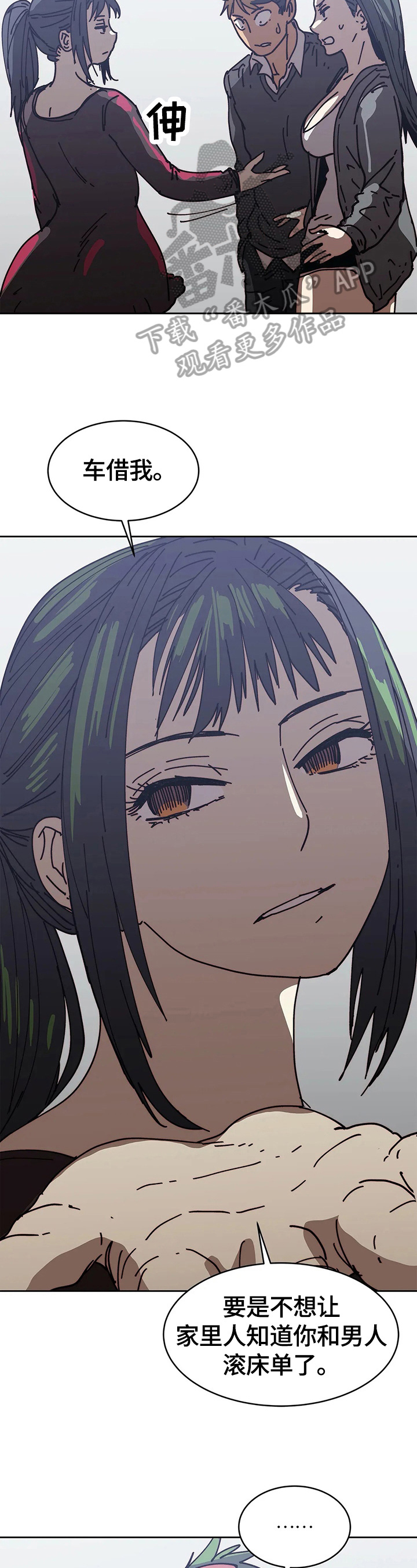 中级补报名时间漫画,第58章：执念2图