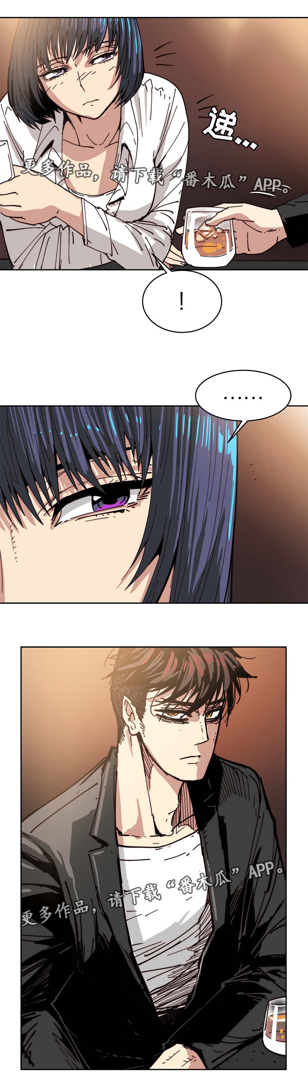 中蓟不动产漫画,第32章：失去魅力1图