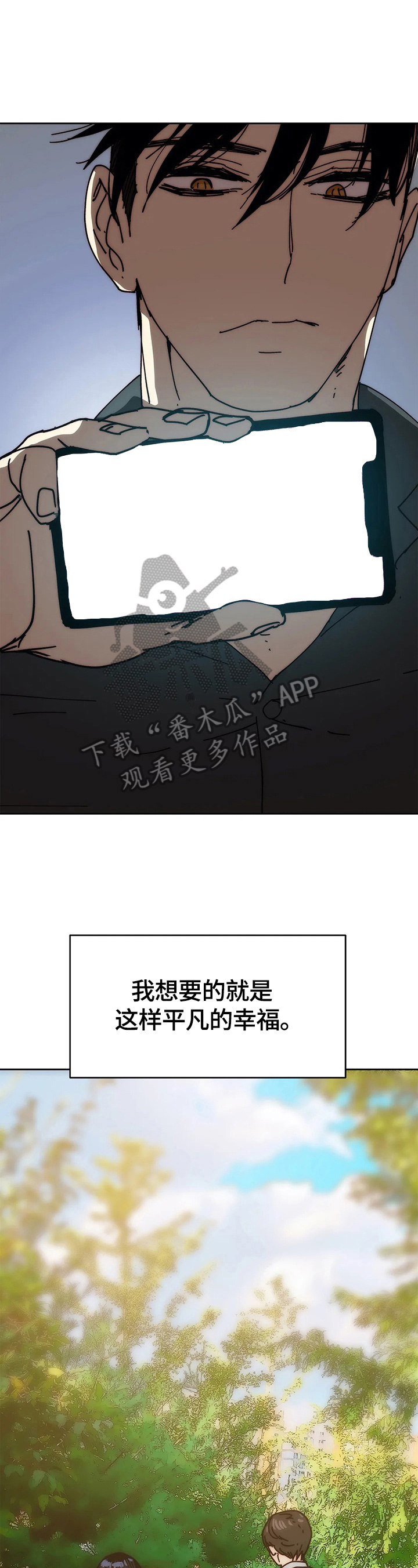 终极部署漫画,第62章：试一试5图