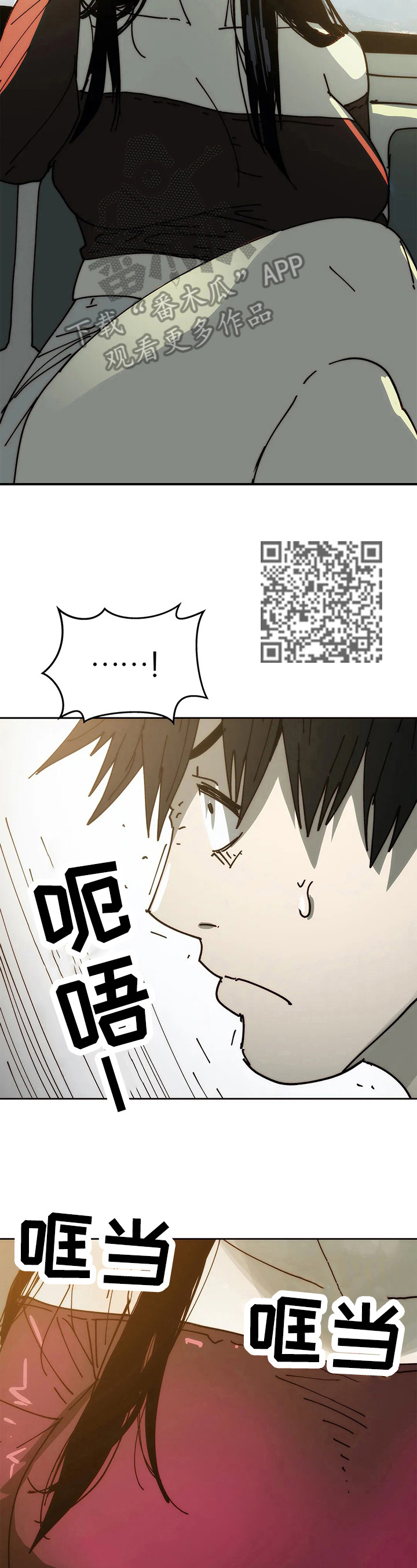 中蓟不动产网站漫画,第68章：新的开始5图