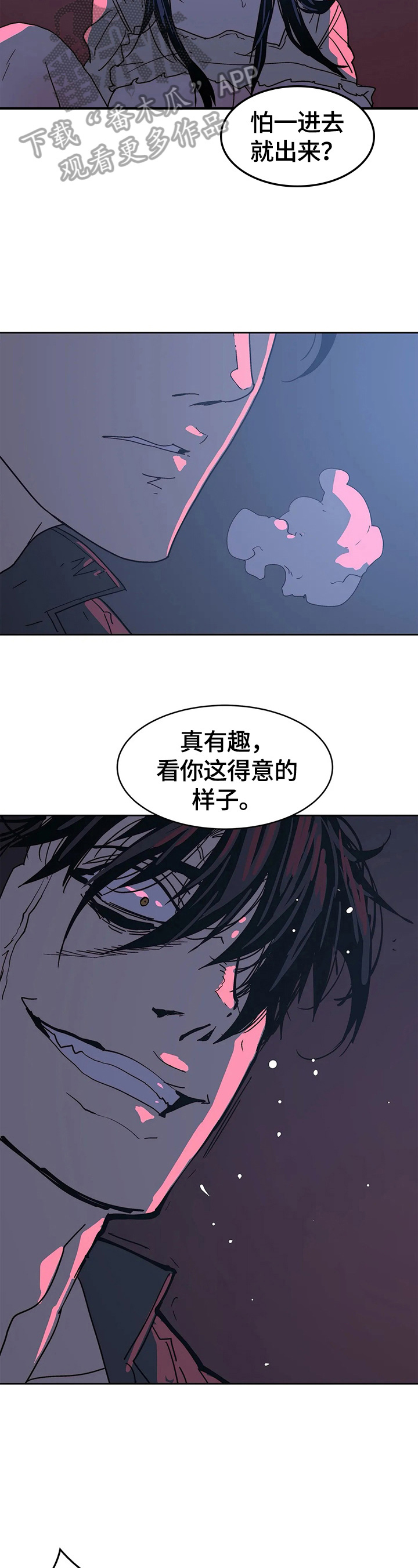 终极部署漫画,第64章：享受4图