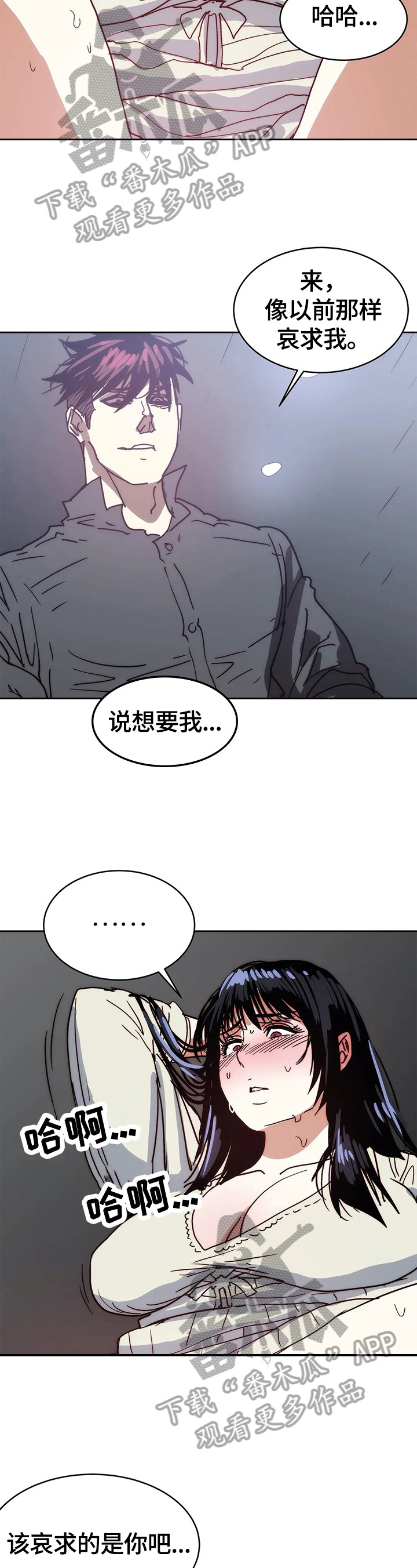 权游终极战略部署漫画,第63章：反击3图