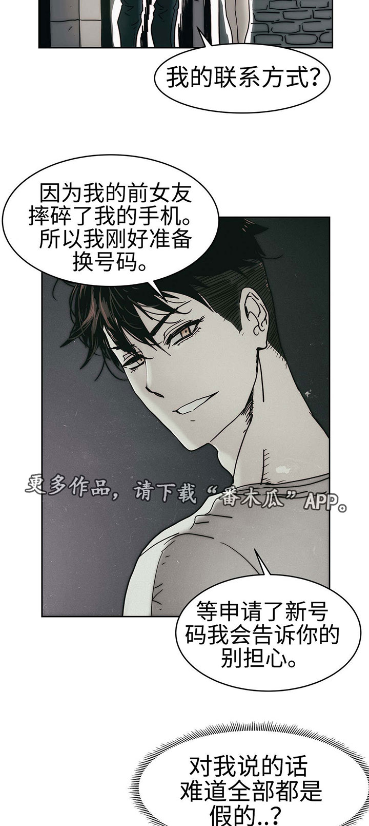 终极部署漫画,第20章：全是假话3图
