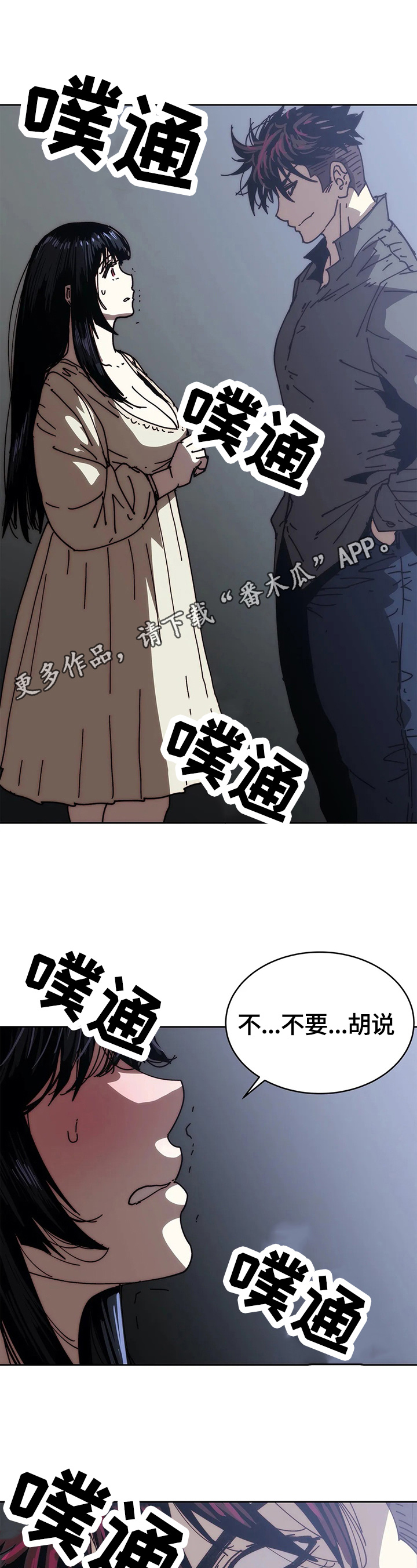 终极部署漫画,第62章：试一试1图