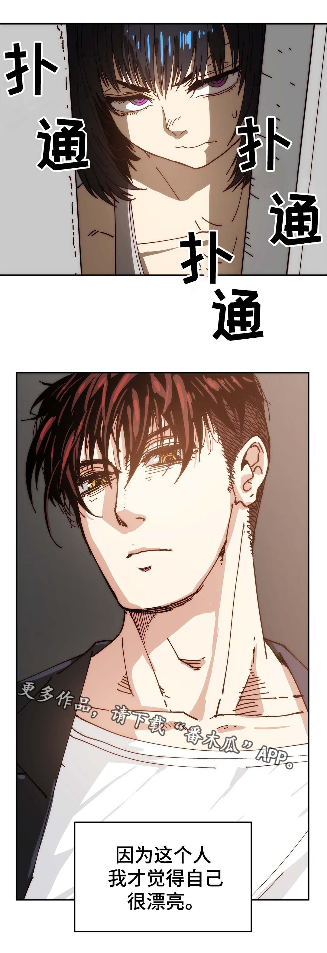 中级补报名时间漫画,第35章：删掉照片3图