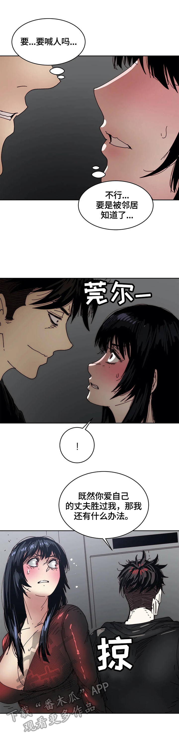 终极部署漫画,第49章：猜测3图