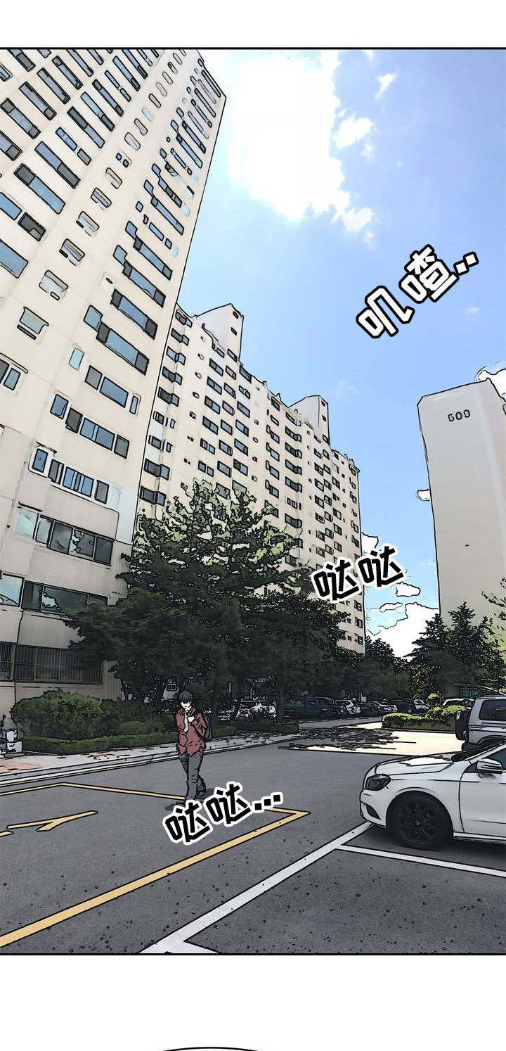 终极部署漫画,第2章：正常生活1图