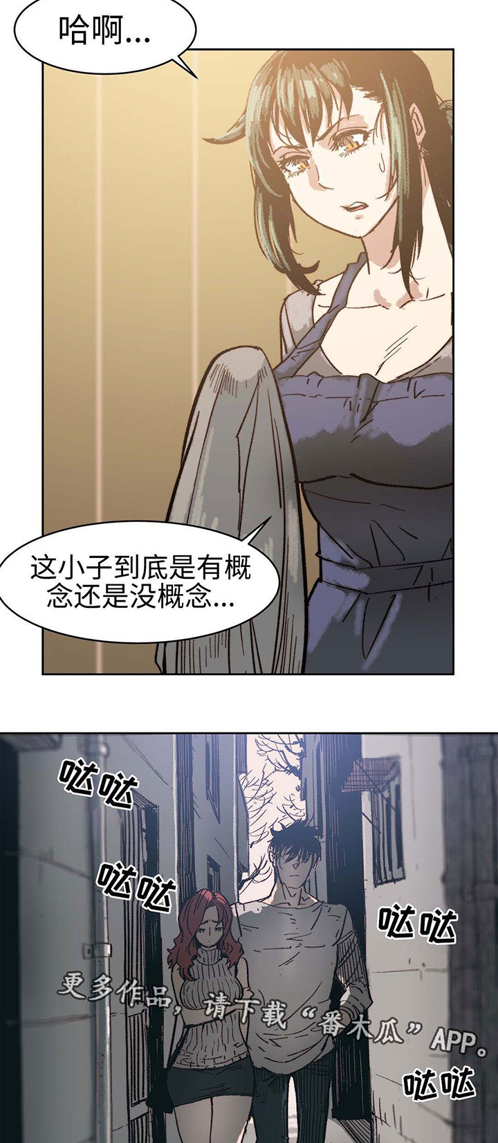 终极部署漫画,第8章：强势的人1图