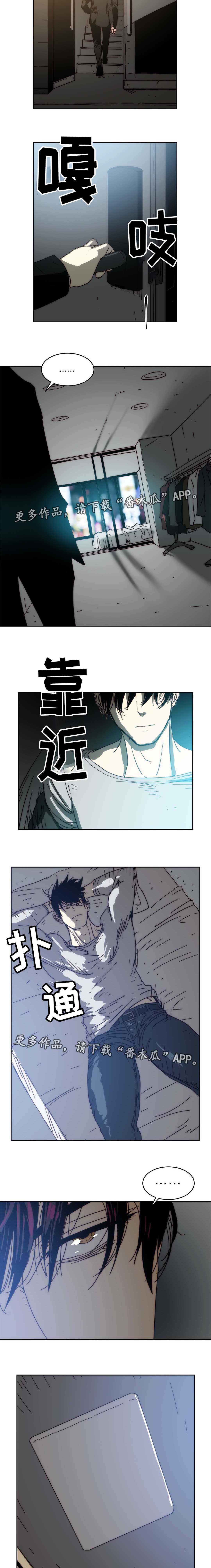 终极部署漫画,第38章：抹掉过去5图