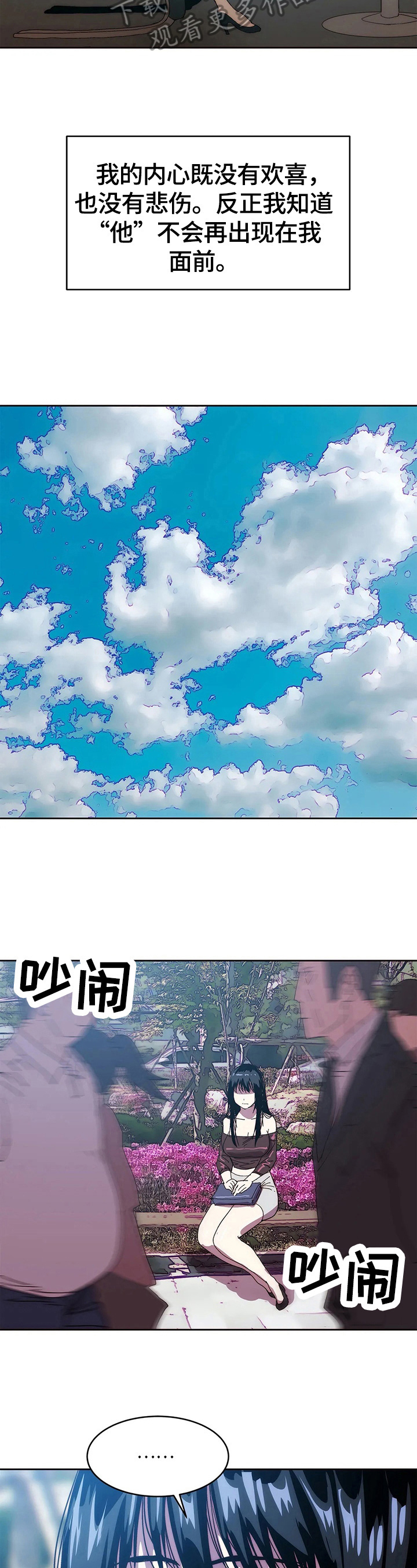 中蓟不动产网站漫画,第68章：新的开始3图