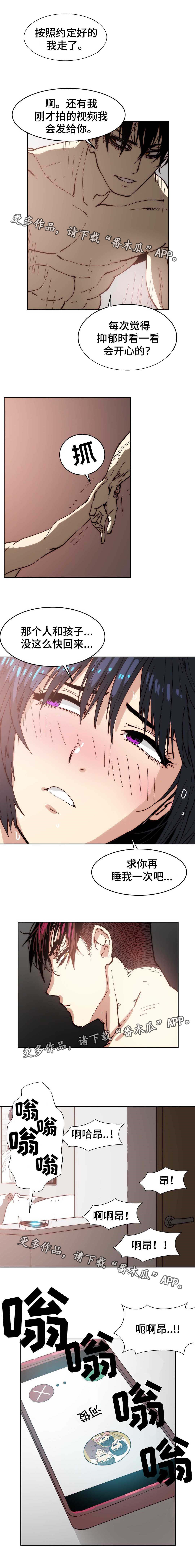 终极部署漫画,第37章：一个例外3图