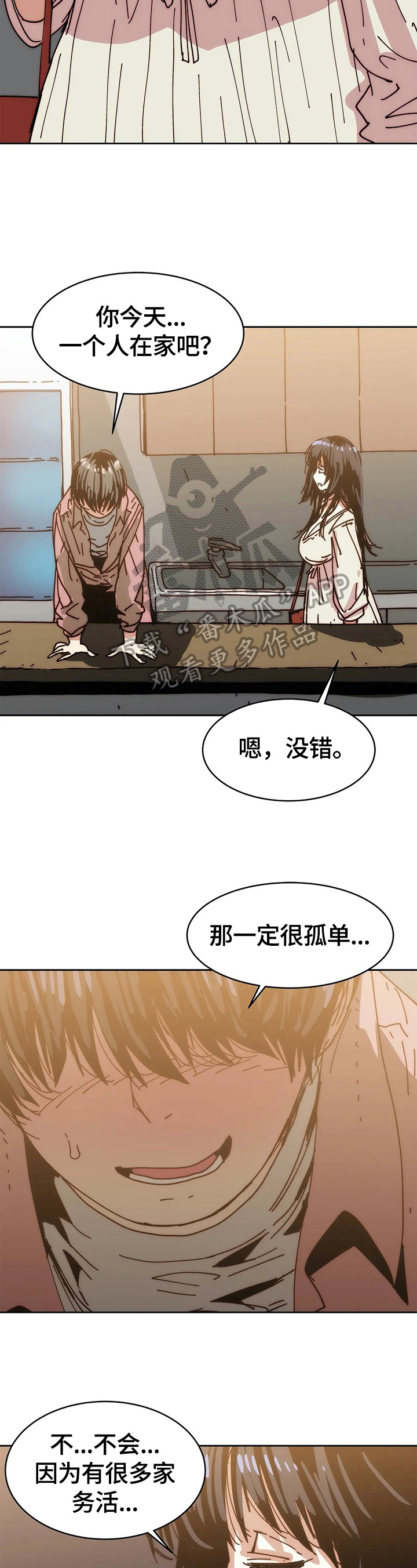 终极部署漫画,第60章：及时2图