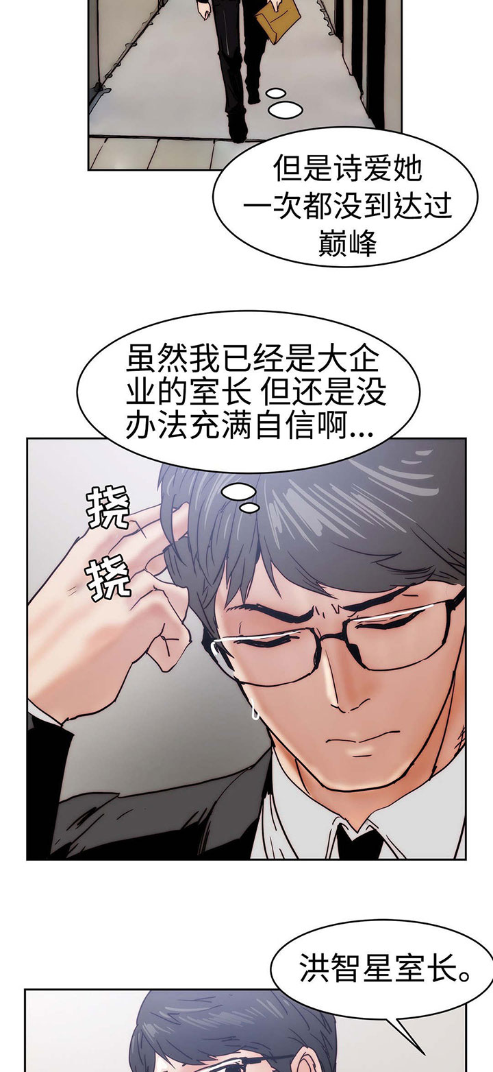 终极部署漫画,第26章：帮我个忙5图