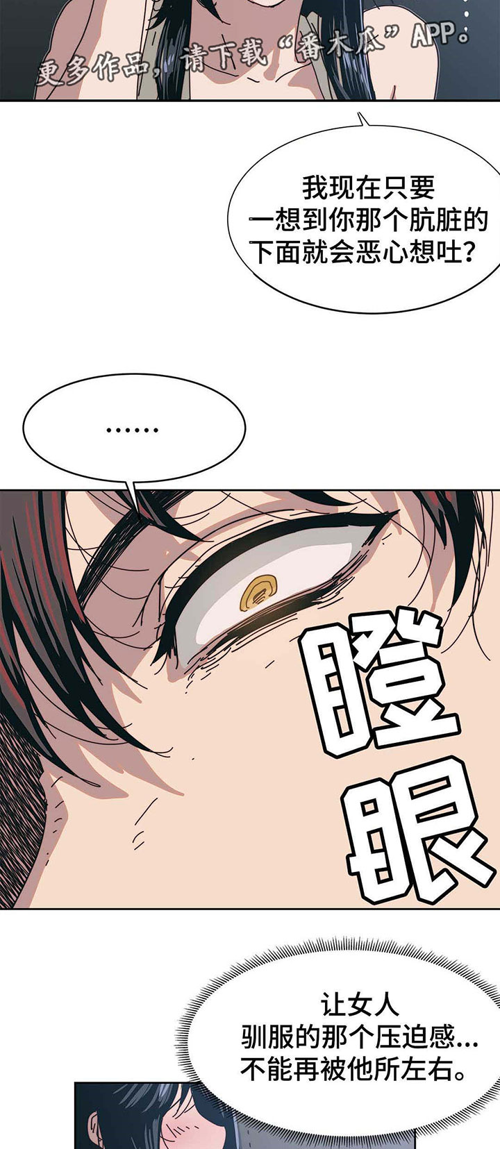 终极部署漫画,第18章：那就试试2图