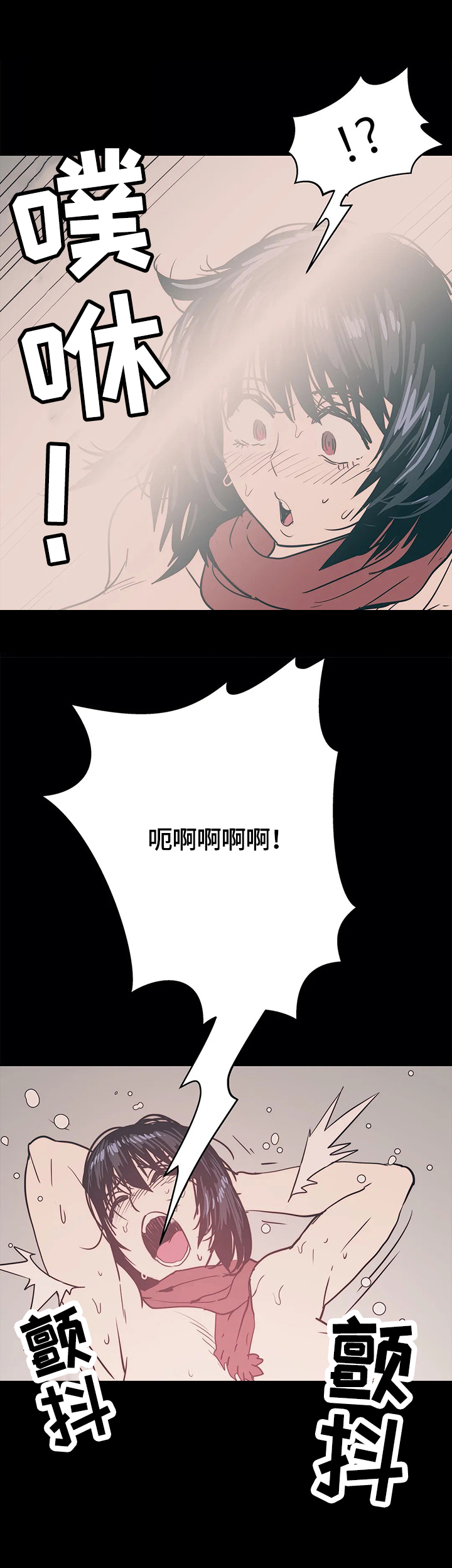 终极部署漫画,第44章：沉迷5图