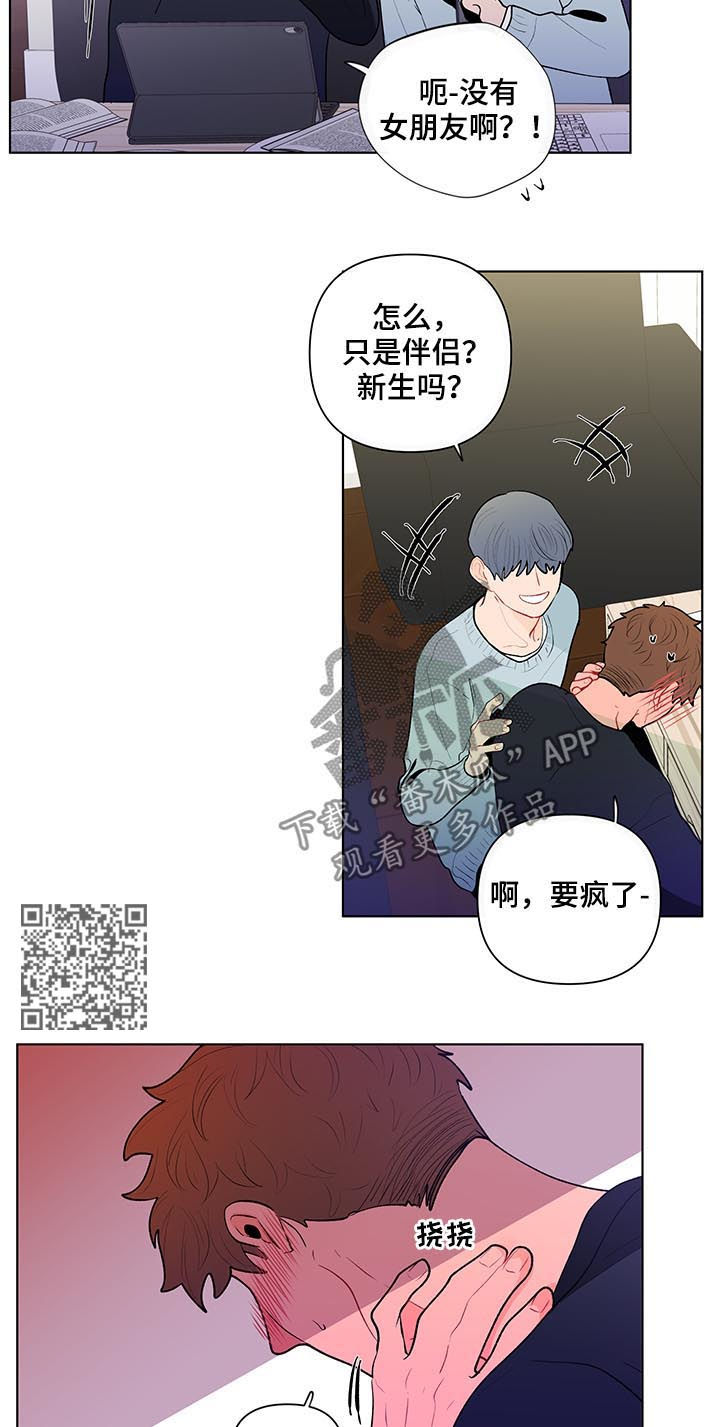 远方好物平台负面消息漫画,第99章：一点都不好笑1图