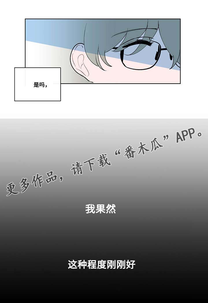 武汉崇文外国语学校负面消息漫画,第8章：新生1图