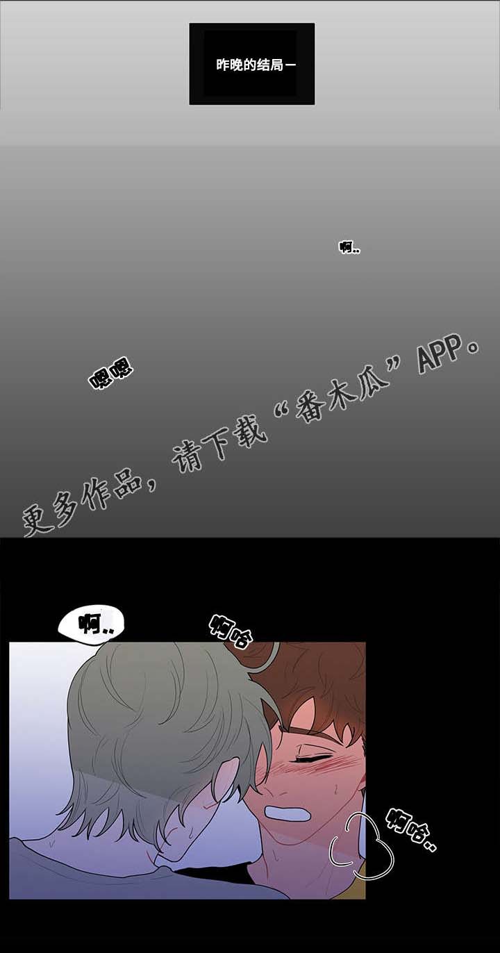 武汉崇文外国语学校负面消息漫画,第14章：现实3图