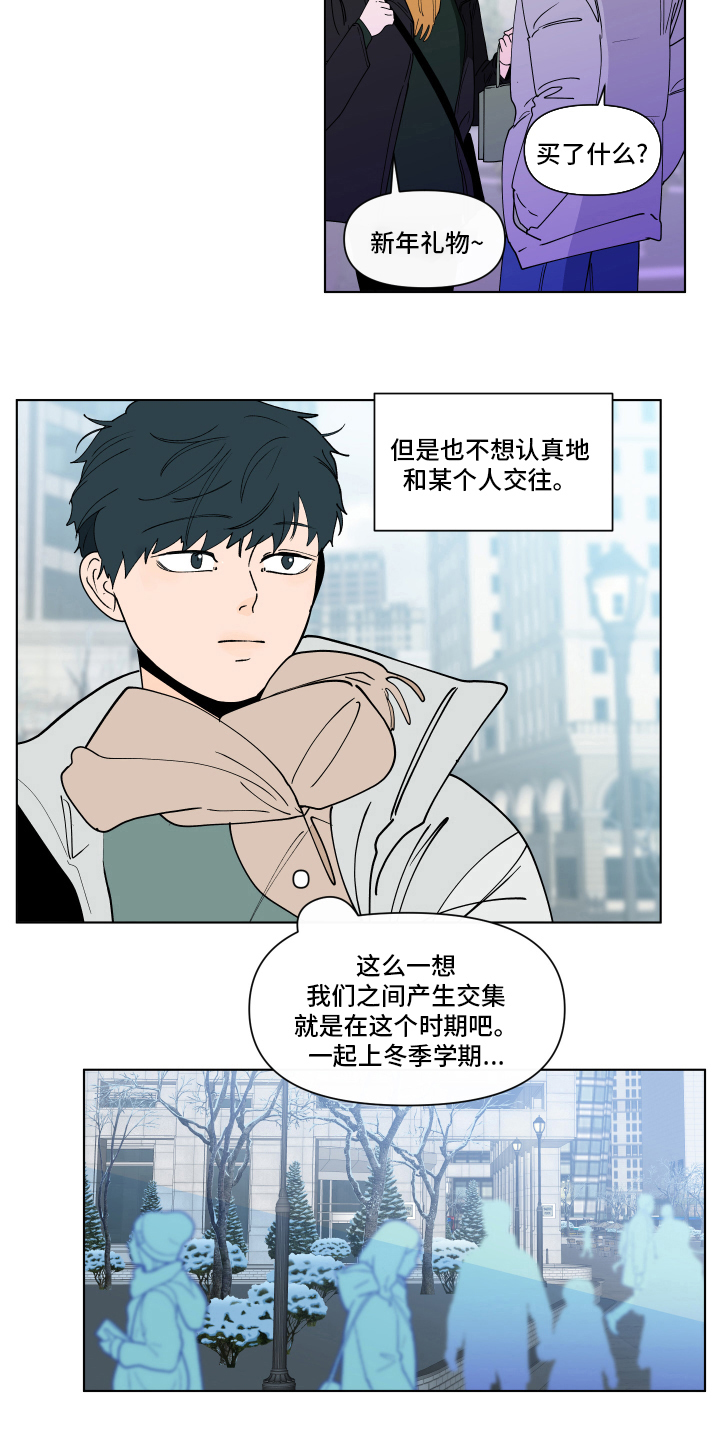 负面消息怎么破漫画,第260章：【第二季】休息1图
