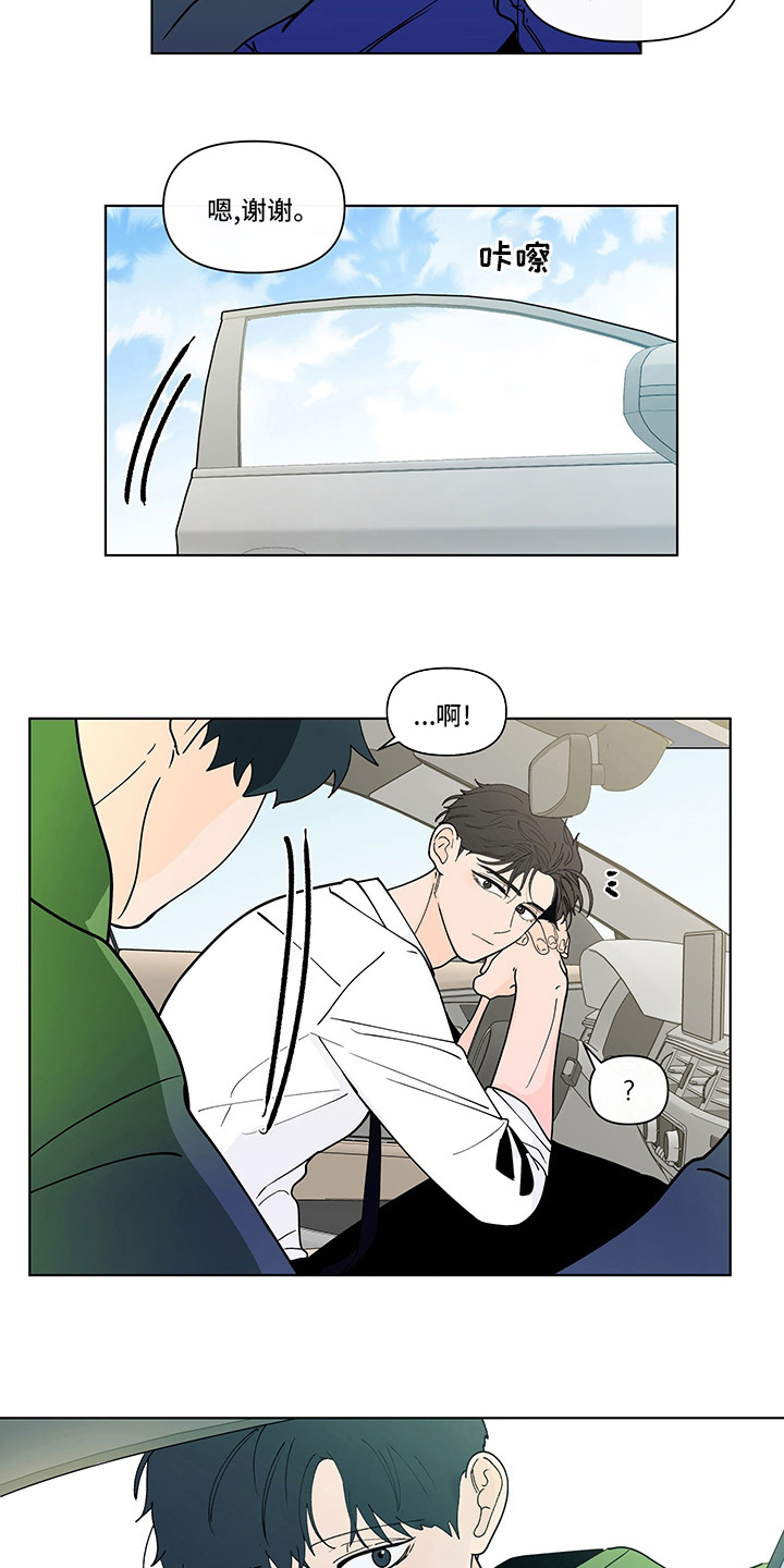 武汉崇文外国语学校负面消息漫画,第255章：【第二季】毫无保留1图