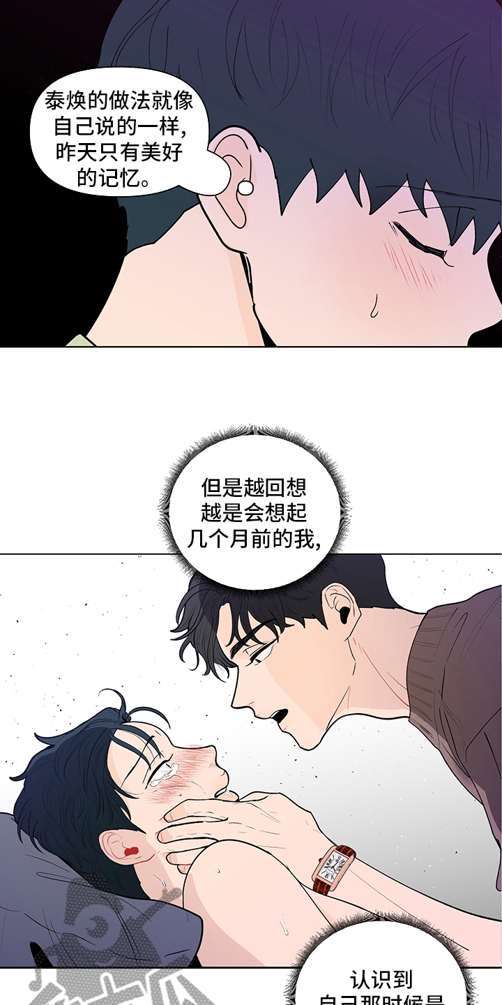 负面消息漫画,第245章：【第二季】对视3图