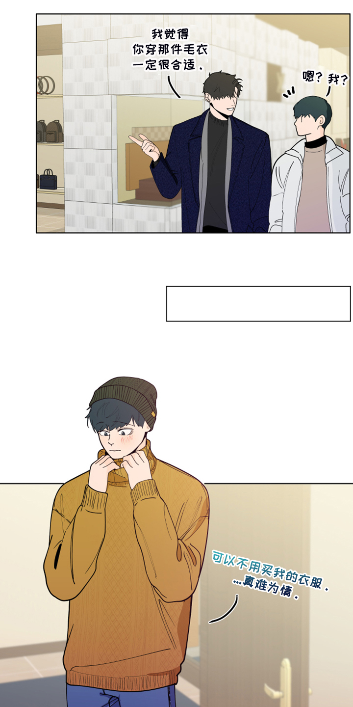 武汉崇文外国语学校负面消息漫画,第266章：【第二季】所以更加幸福5图