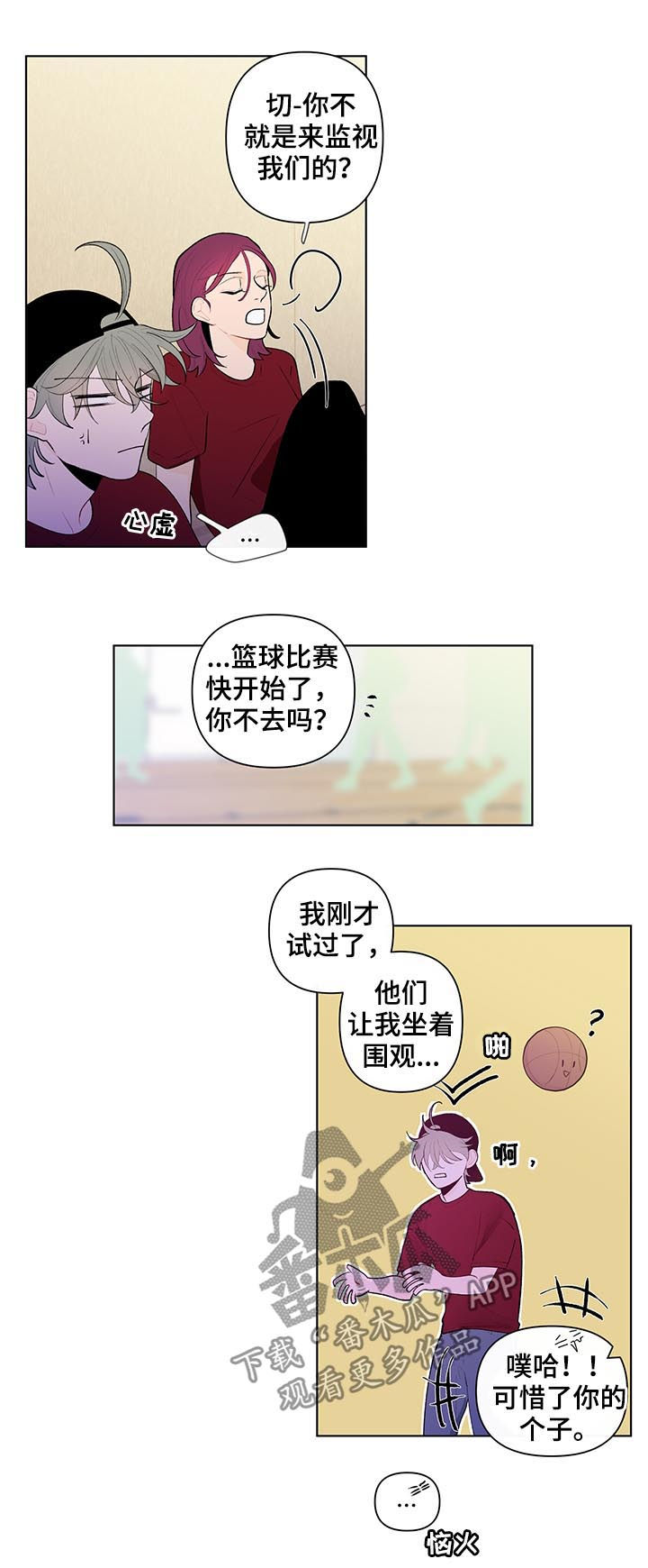负面消息漫画,第55章：好久不见2图