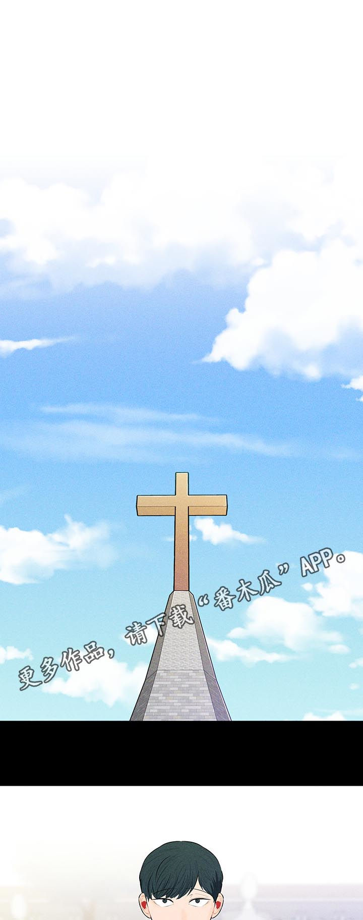 负面消息怎么破漫画,第135章：【第二季】真的没事？1图