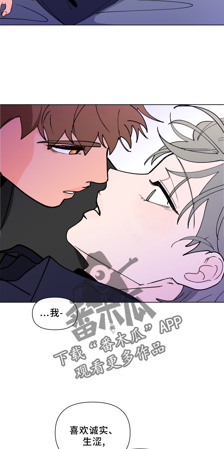 武汉崇文外国语学校负面消息漫画,第275章：【第二季番外】心急2图