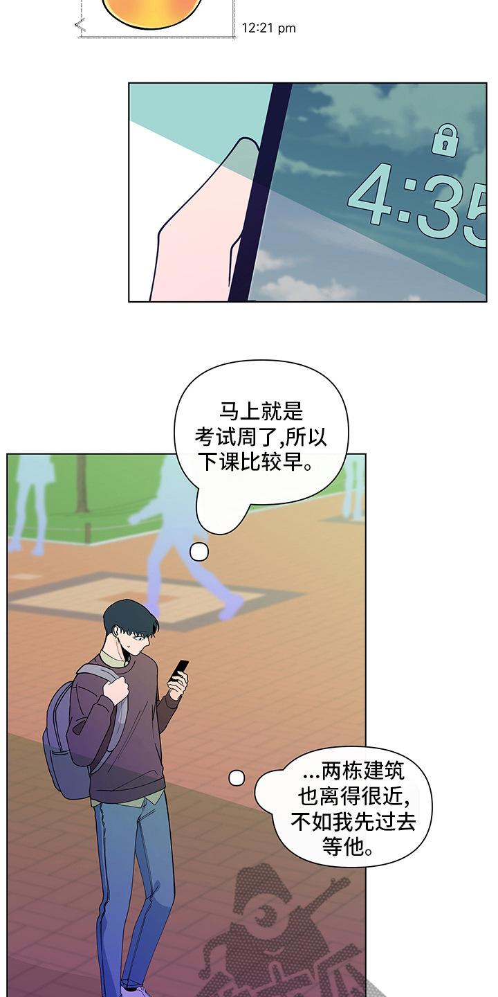 负面消息漫画,第245章：【第二季】对视1图