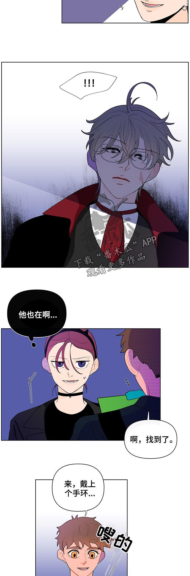 负面消息怎么破漫画,第38章：前任3图