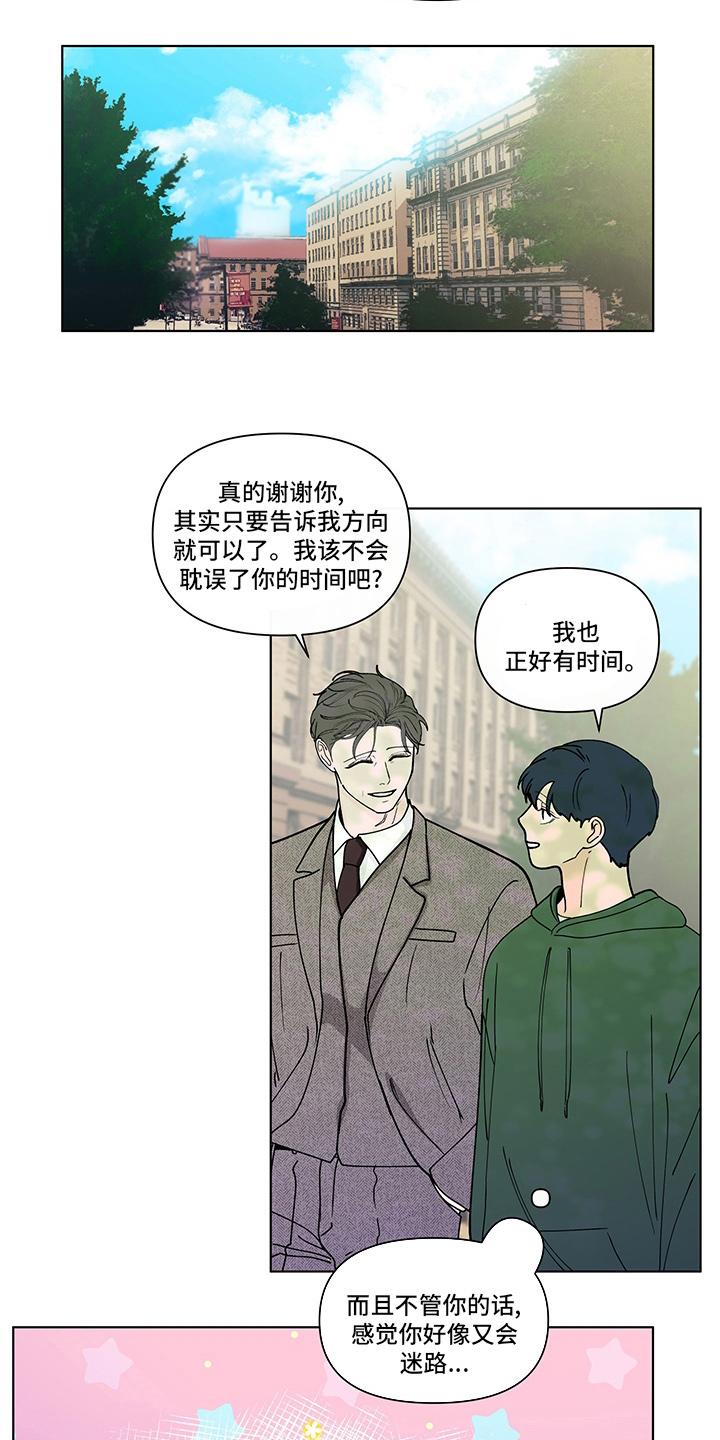 负面消息怎么破漫画,第254章：【第二季】结束3图
