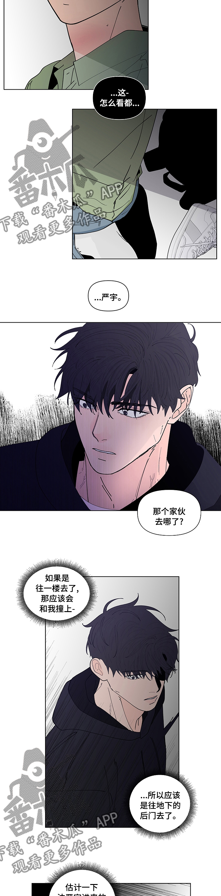 武汉崇文外国语学校负面消息漫画,第234章：【第二季】去我家住2图