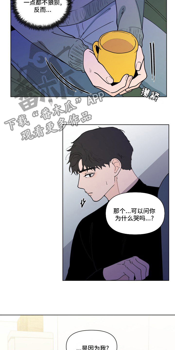 负面消息怎么破漫画,第262章：【第二季】无法承受5图