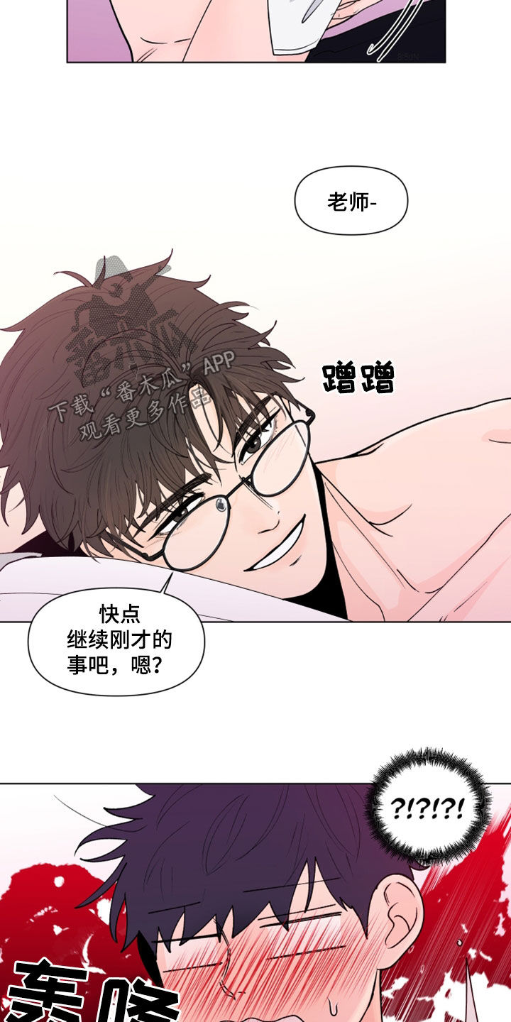 负面消息漫画,第286章：【第三季】眼镜3图