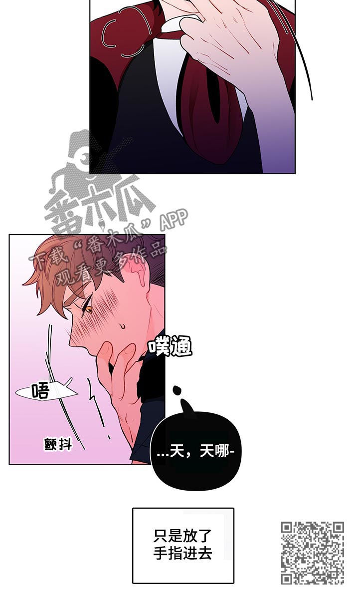 负面信息拒贷原因漫画,第41章：手铐1图