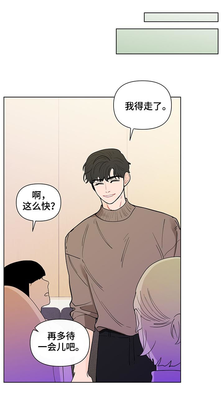 武汉崇文外国语学校负面消息漫画,第159章：【第二季】有人在等我4图