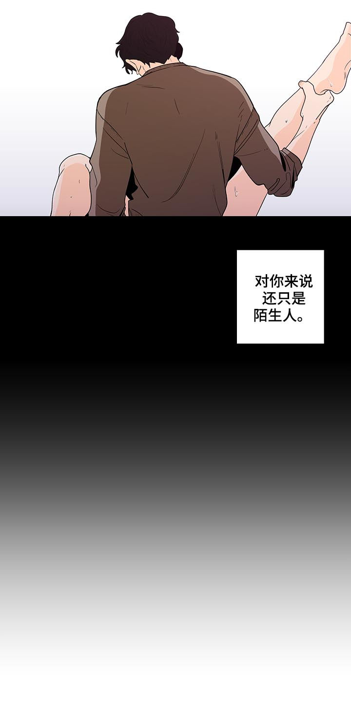 负面消息怎么破漫画,第130章：【第二季】几个月前5图